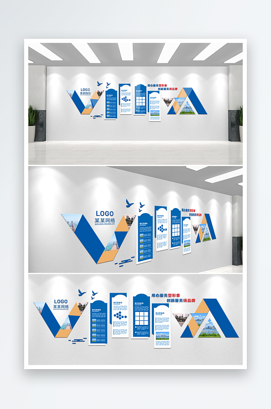 企业文化墙发展历程-众图网