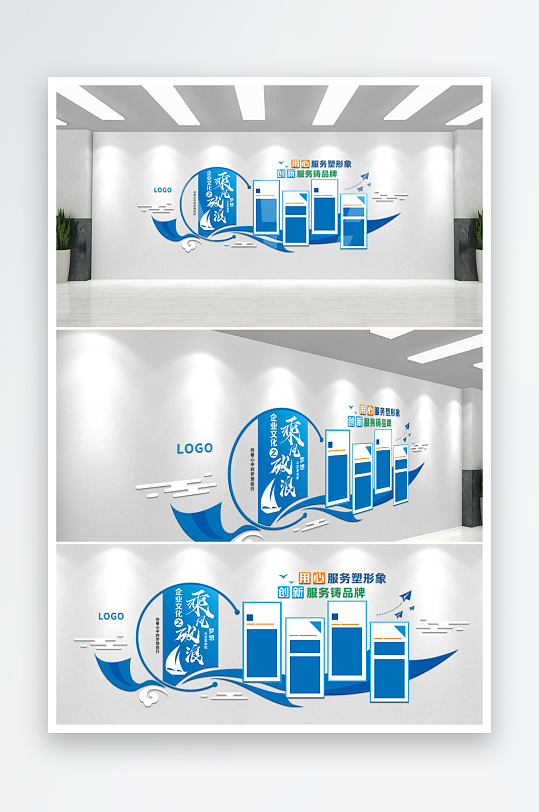 企业文化墙公司背景墙-众图网