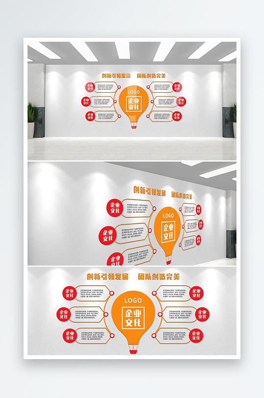 企业文化墙公司背景墙-众图网