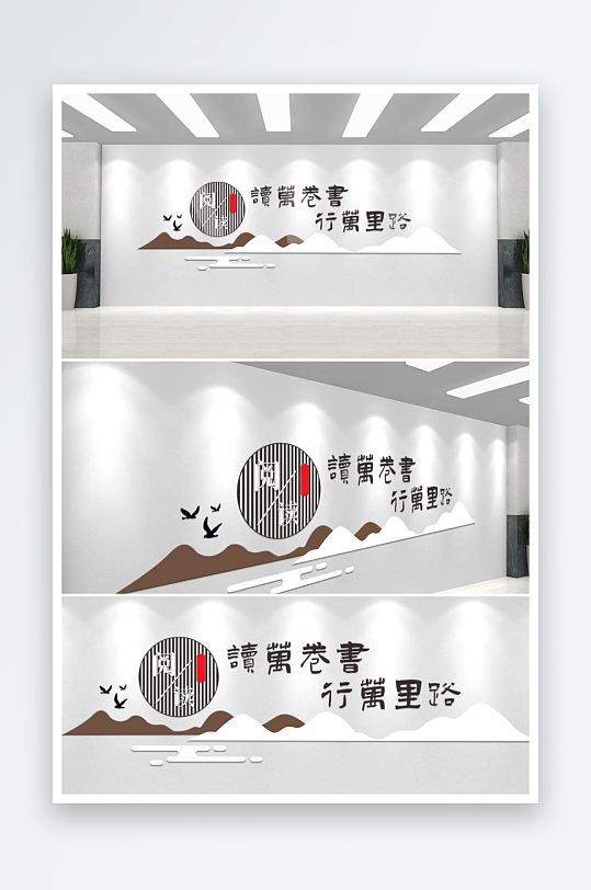 校园文化墙图书室背景墙-众图网