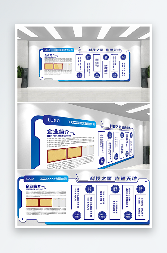 企业文化墙公司背景墙-众图网
