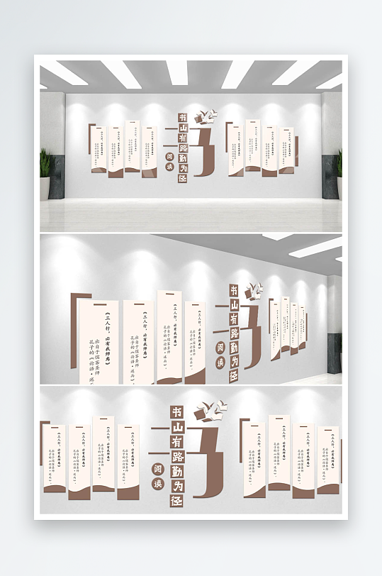 校园文化墙图书室背景墙-众图网