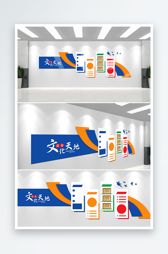 企业文化墙公司背景墙-众图网