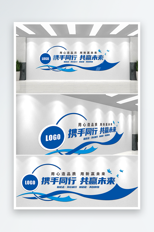 携手同行共赢未来-众图网