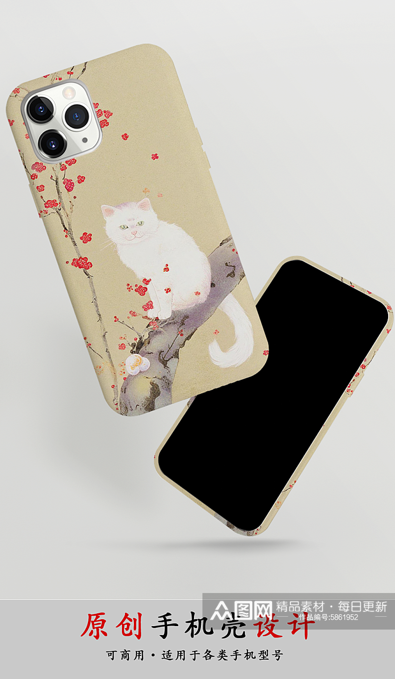 紫色简约国风插画可爱白猫手机壳素材