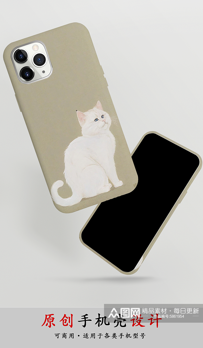 米黄色简约国风插画可爱白猫手机壳素材