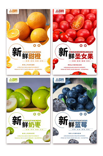 创意水果店果蔬系列摄影图灯箱海报