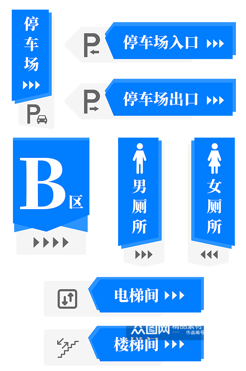 蓝色停车场VI标识牌元素素材