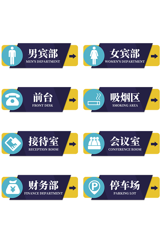 简约酒店客房门牌设计-众图网