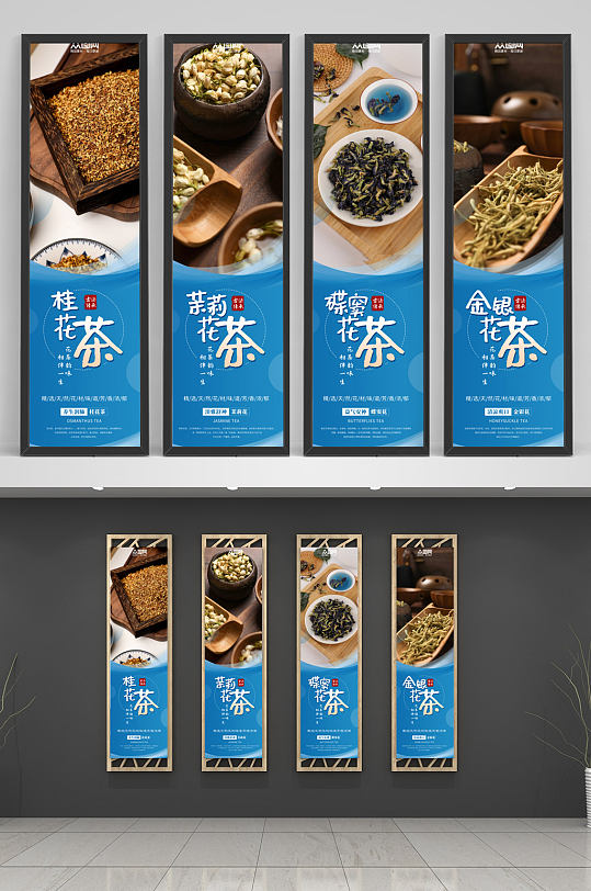 蓝色花茶系列茶叶宣传挂画海报