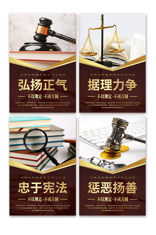 棕色法律咨询律师事务所法院系列海报
