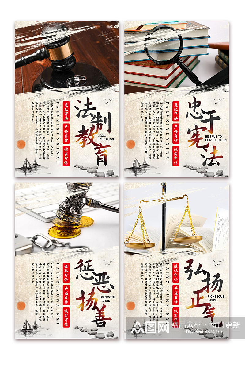 中国风法律咨询律师事务所法院系列海报素材