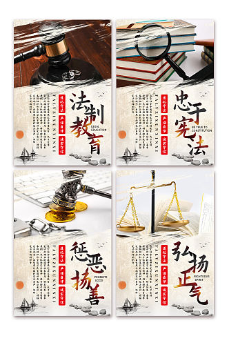 中国风法律咨询律师事务所法院系列海报