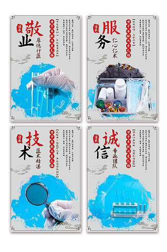 中国风医疗医院宣传标语系列海报