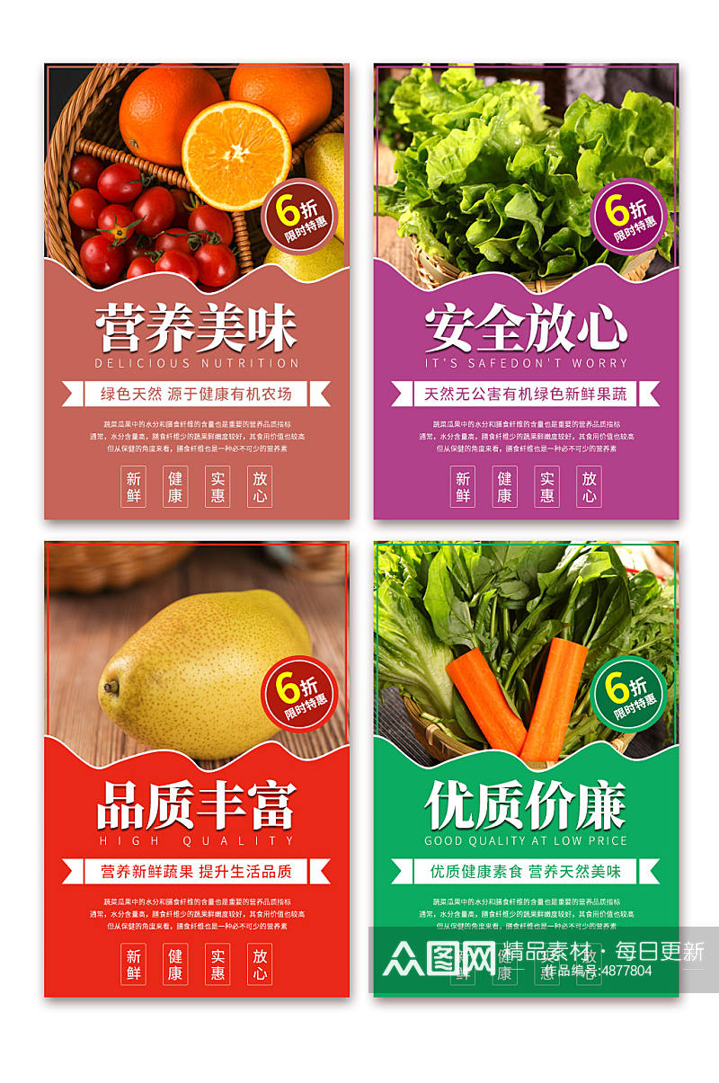 营养美味水果店果蔬系列摄影图灯箱海报素材