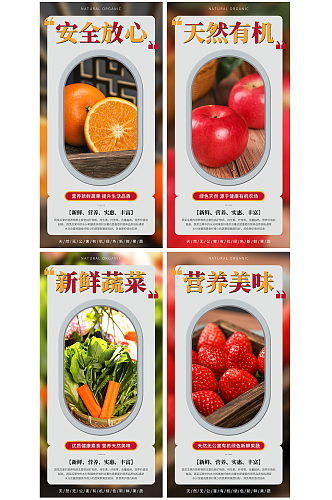 简约水果店果蔬系列摄影图灯箱展板