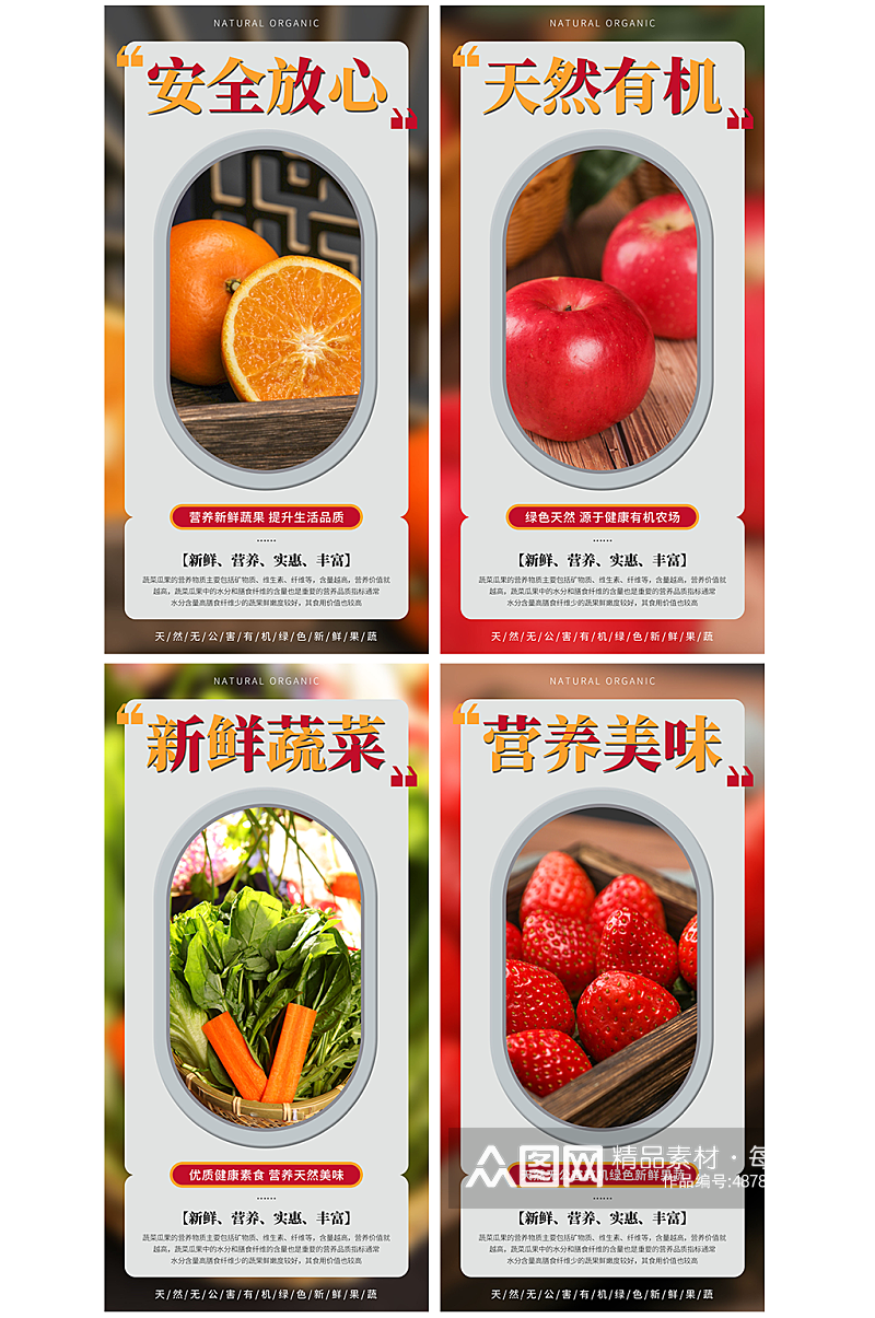 简约水果店果蔬系列摄影图灯箱展板素材
