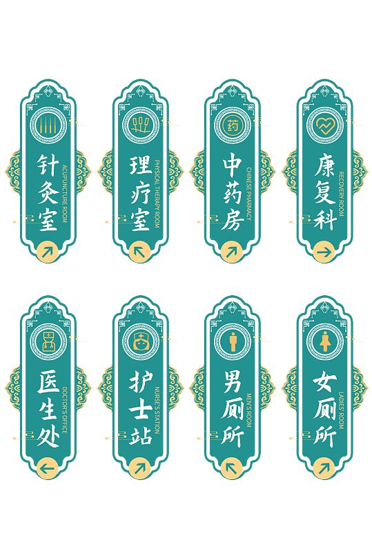 绿色中国风中式中医院导视门牌-众图网