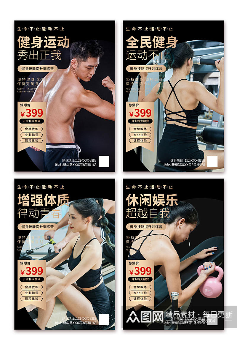 简约促销体育运动健身房系列宣传海报素材