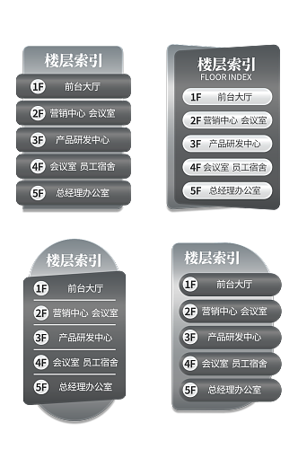 大气简约企业楼层索引导视牌