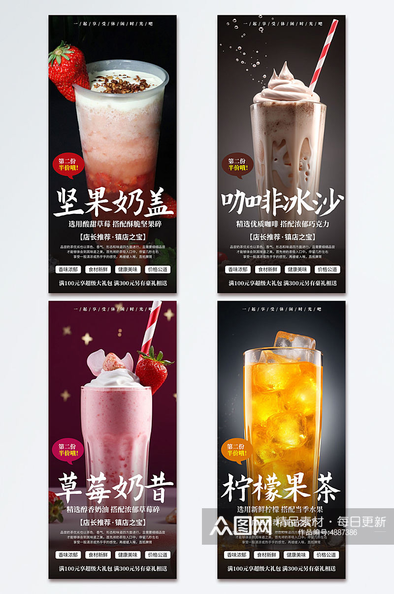 简约奶茶店饮料饮品系列灯箱海报素材