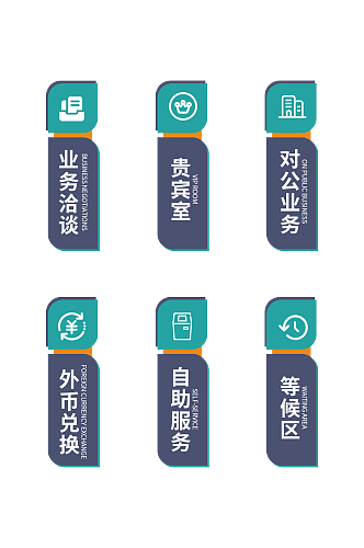 简约大气银行营业厅温馨提示导视门牌告示牌