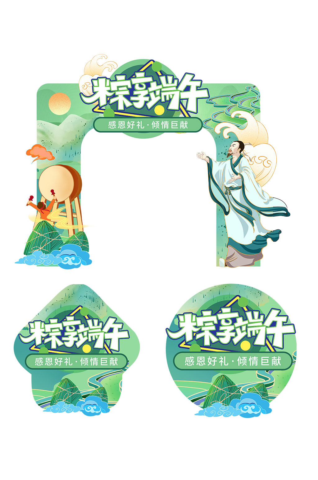 綠色端午節(jié)門頭地貼美陳設計素材