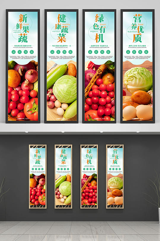 小清新蔬菜超市生鲜系列挂画海报