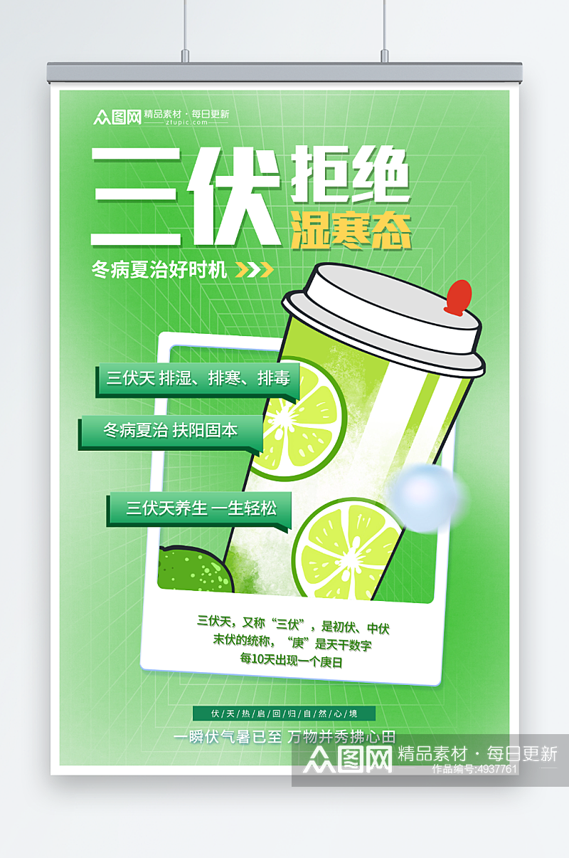 绿色暑期三伏天夏季奶茶饮品营销海报素材