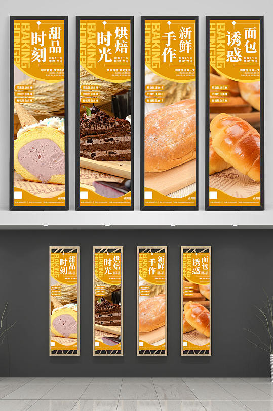 简约烘焙面包蛋糕甜品店美食挂画海报