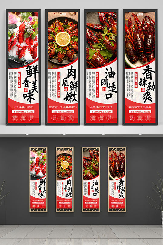 创意麻辣小龙虾美食系列挂画海报