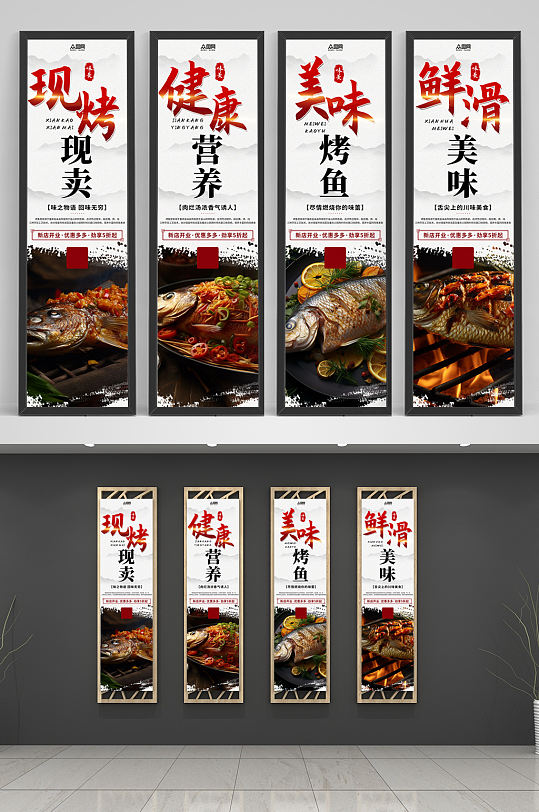 现代简约烤鱼美食餐饮宣传海报挂画