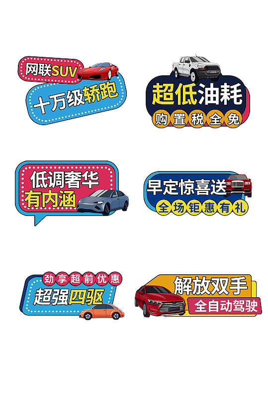 汽车销售4S店活动异形牌手举牌-众图网