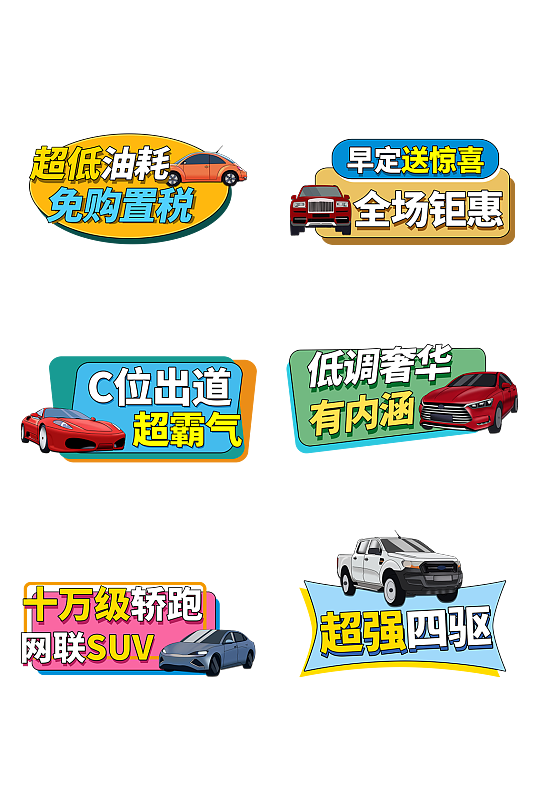 创意汽车销售4S店活动异形牌手举牌-众图网