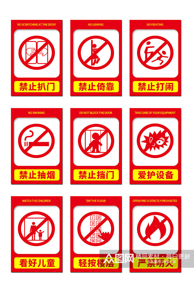 红色电梯安全标识牌警示牌素材