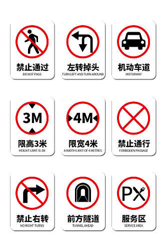 简约公路汽车限高标识牌