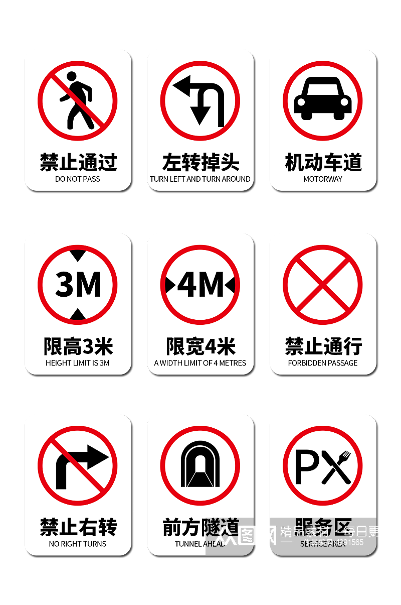 简约公路汽车限高标识牌素材