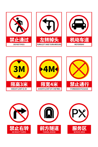 创意公路汽车限高标识牌