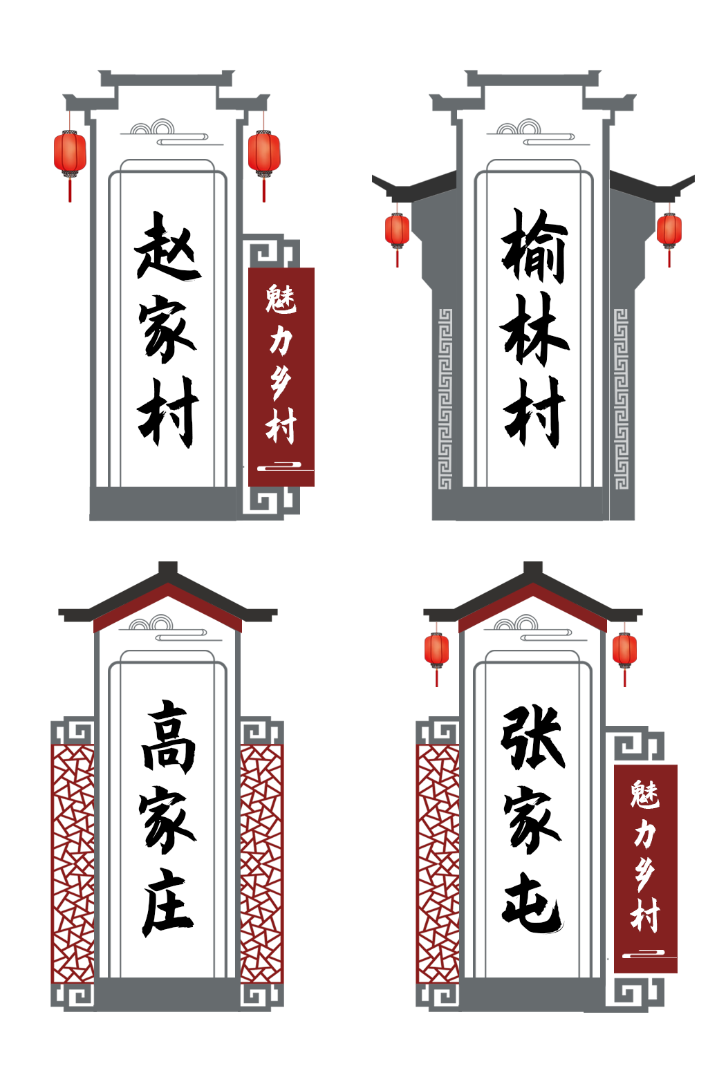 创意中国风农村乡村村名牌导视素材
