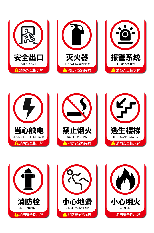红色消防导视门牌设计-众图网