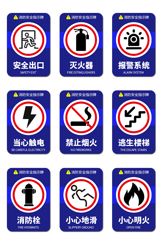 简约消防导视门牌设计-众图网
