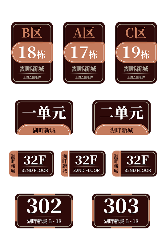 楼层号单元牌门牌标识-众图网