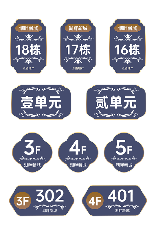 创意楼层号单元牌门牌标识-众图网