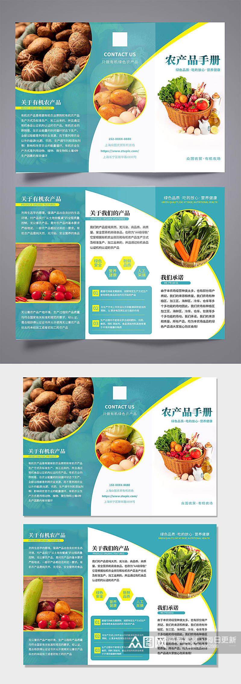 现代简约农产品宣传三折页素材