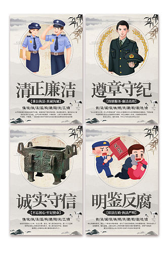 现代工商局文化系列宣传海报