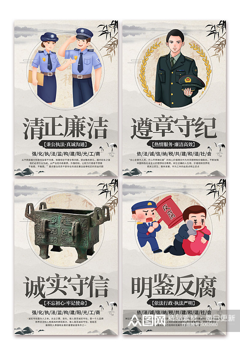 现代工商局文化系列宣传海报素材