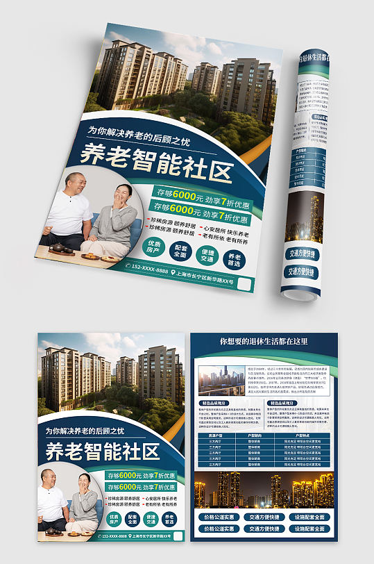 创意老年人养老价值点房地产宣传单-众图网