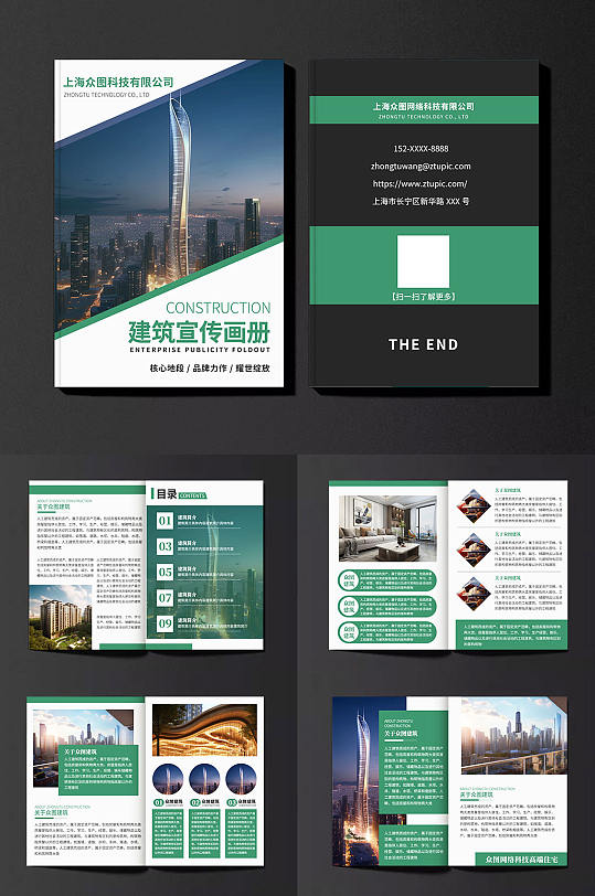 现代建筑建材企业画册设计