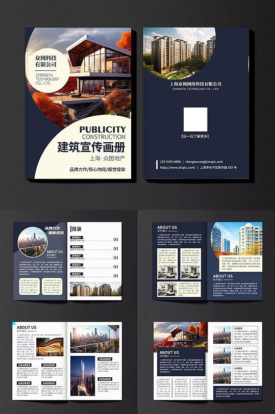 时尚建筑建材企业画册设计-众图网