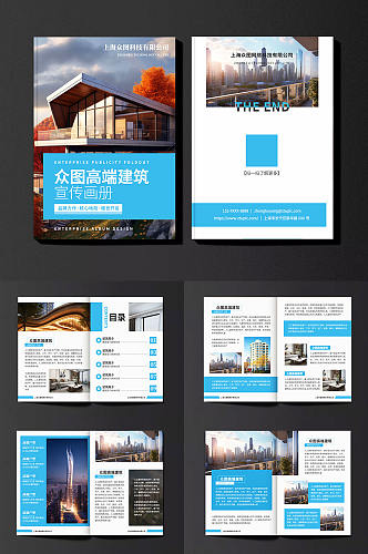创意建筑建材企业画册设计